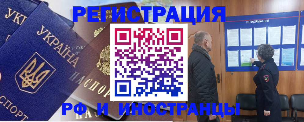 купить прописку в Киреевске