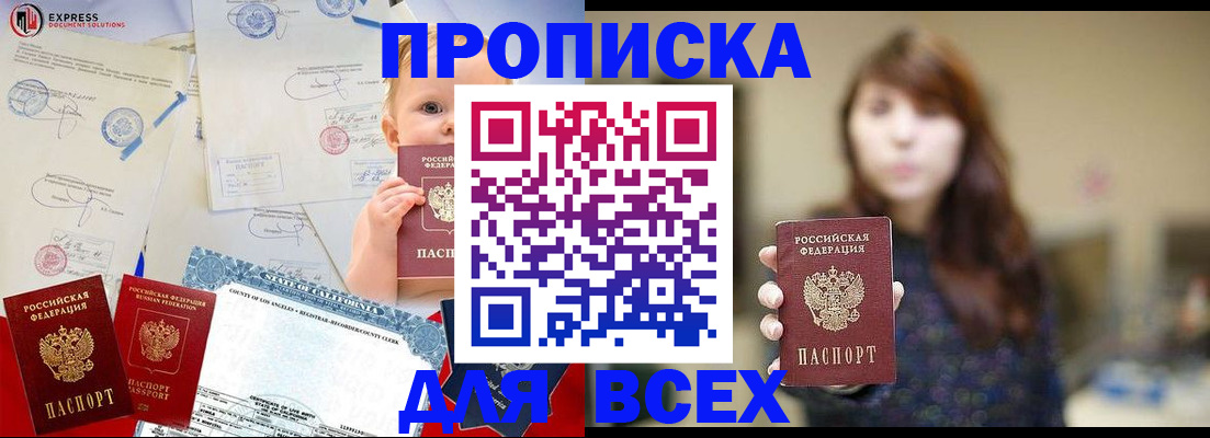 пропишу в квартире в Киреевске