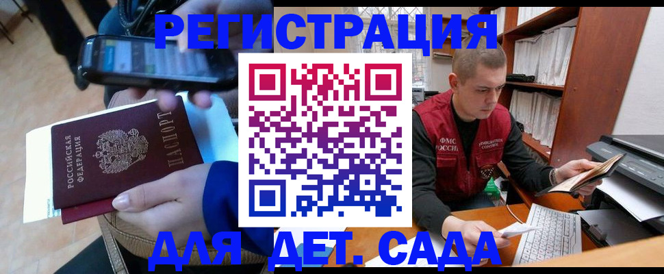 миграционный учет в Киреевске
