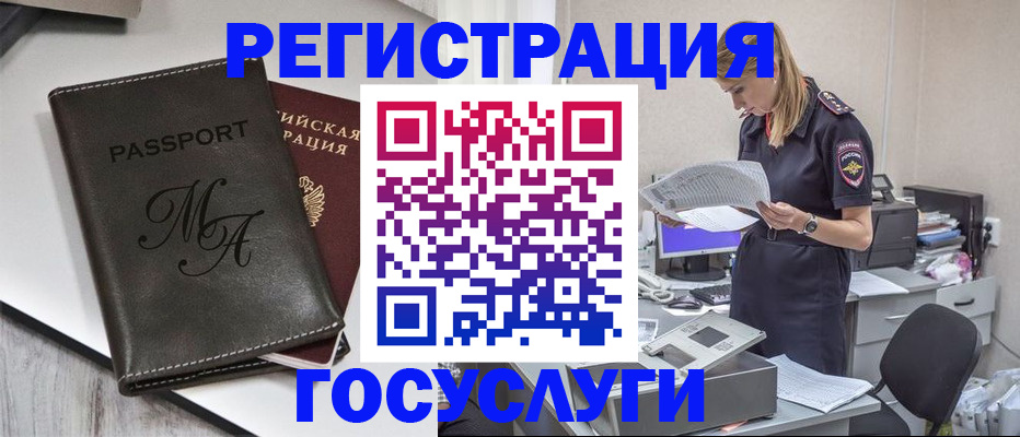 прописка законно в Киреевске