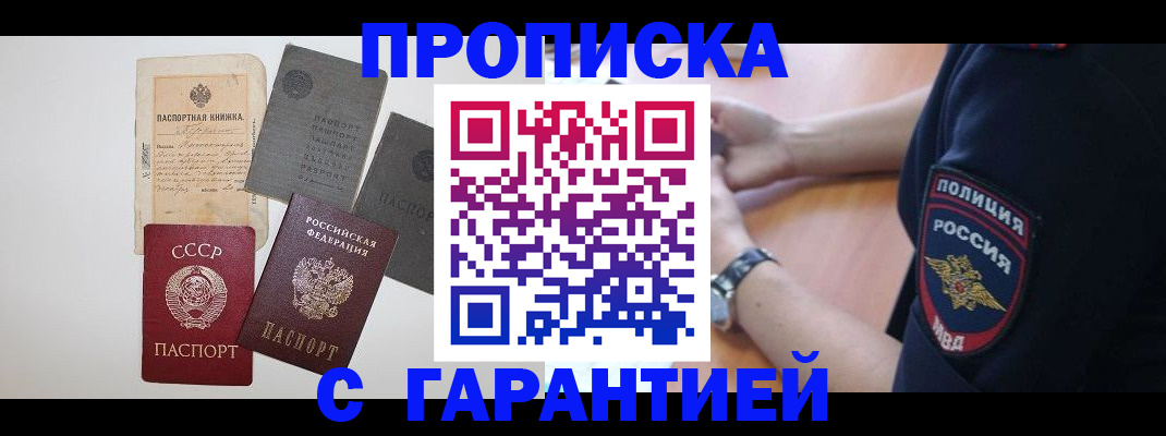 прописка для школы в Киреевске