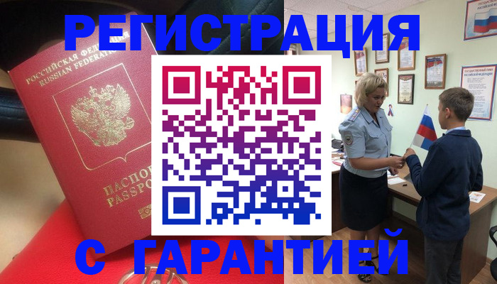 временная регистрация надежно в Киреевске