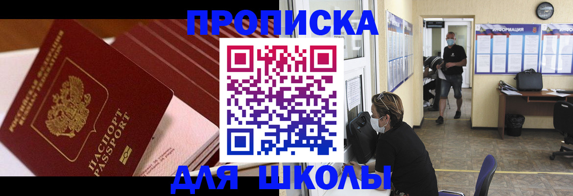 прописка для военкомата в Киреевске